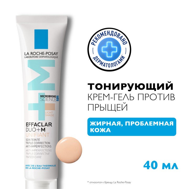 La Roche-Posay Effaclar DUO+M тонирующий тройной корректирующий крем-гель для проблемной кожи 40 мл 1 шт