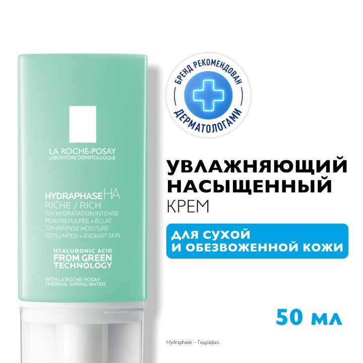 La Roche-Posay Hydraphase НА крем для кожи насыщенный 50 мл 1 шт