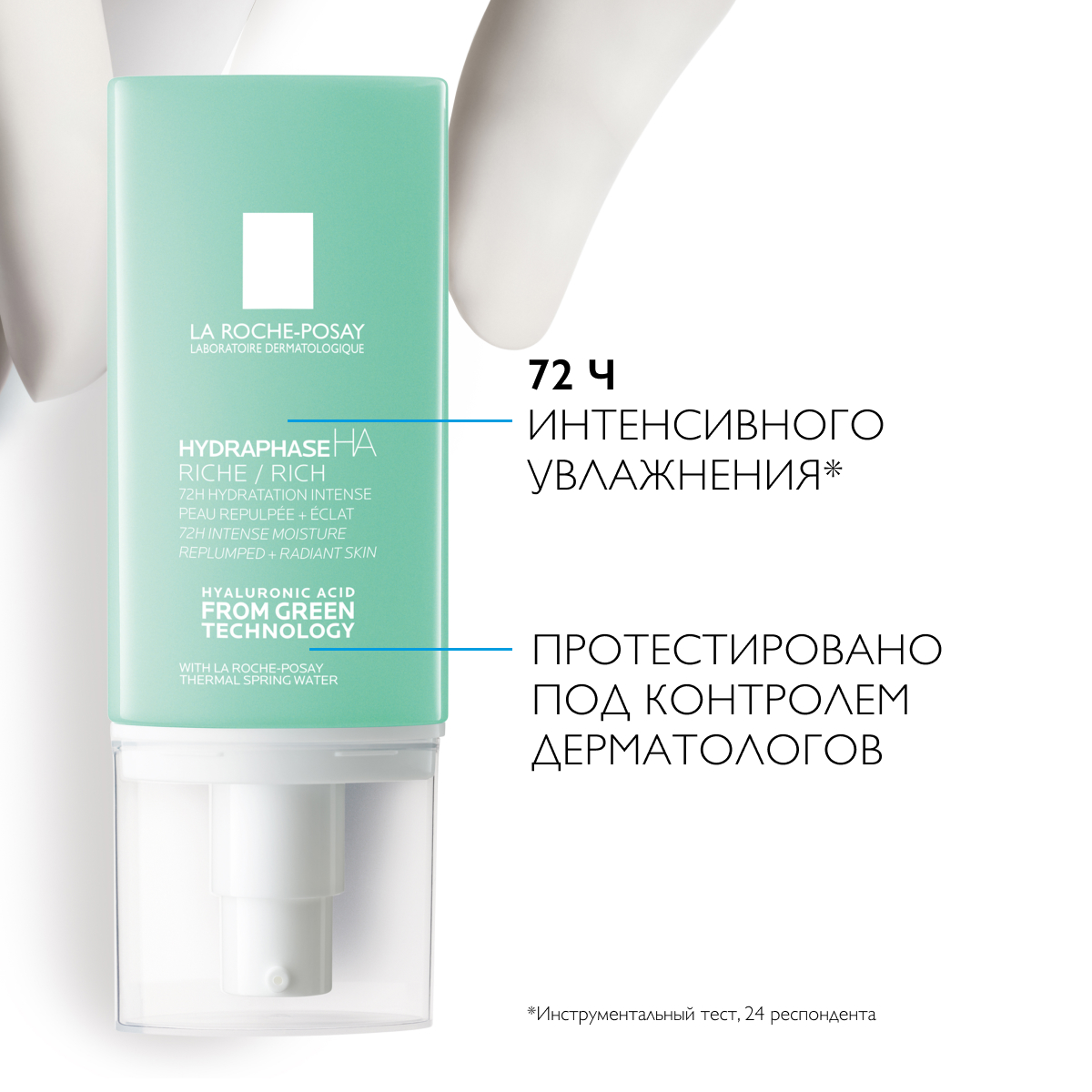 La Roche-Posay Hydraphase НА крем для кожи насыщенный 50 мл 1 шт
