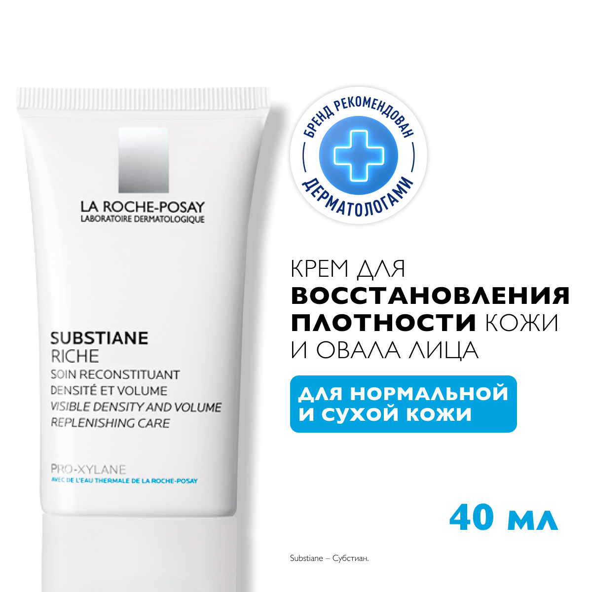 La Roche-Posay Substiane средство для восстановления плотности кожи и овала лица для нормальной и сухой кожи 40 мл 1 шт