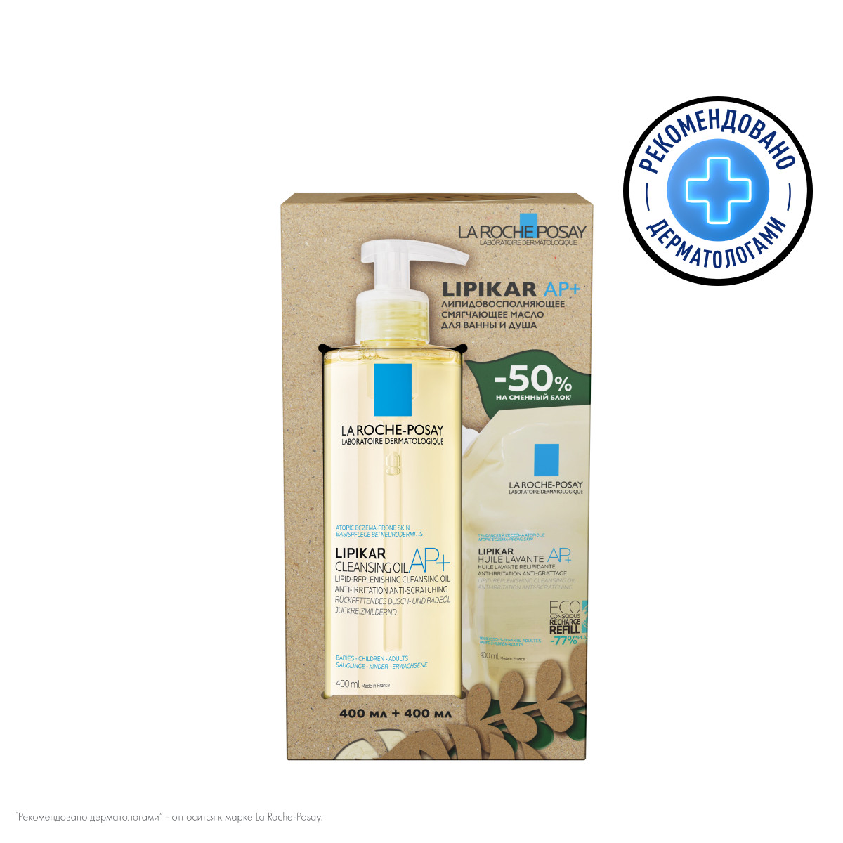 La Roche-Posay Lipikar Oil AP+ набор липидовосполняющее смягчающее масло для ванны и душа 400 мл 1 шт + сменный блок 400 мл 1 шт