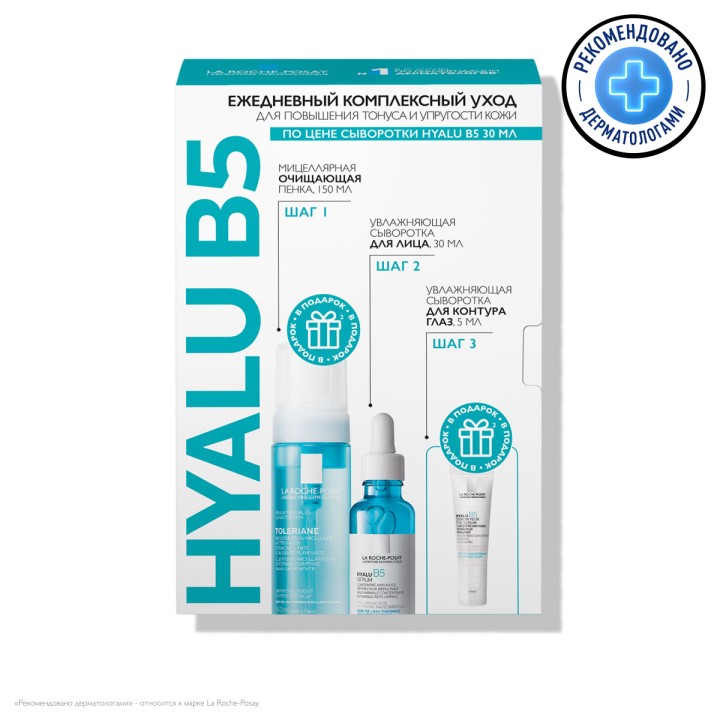 La Roche-Posay набор Hyalu B5 увлажняющая сыворотка 30 мл 1 шт + Toleriane мицеллярная пенка 150 мл 1 шт + Hyalu B5 сыворотка для контура глаз 5 мл 1 шт