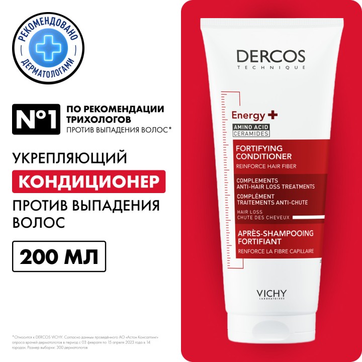 Vichy Dercos Technique Energy+ тонизирующий укрепляющий кондиционер против выпадения волос 200 мл 1 шт