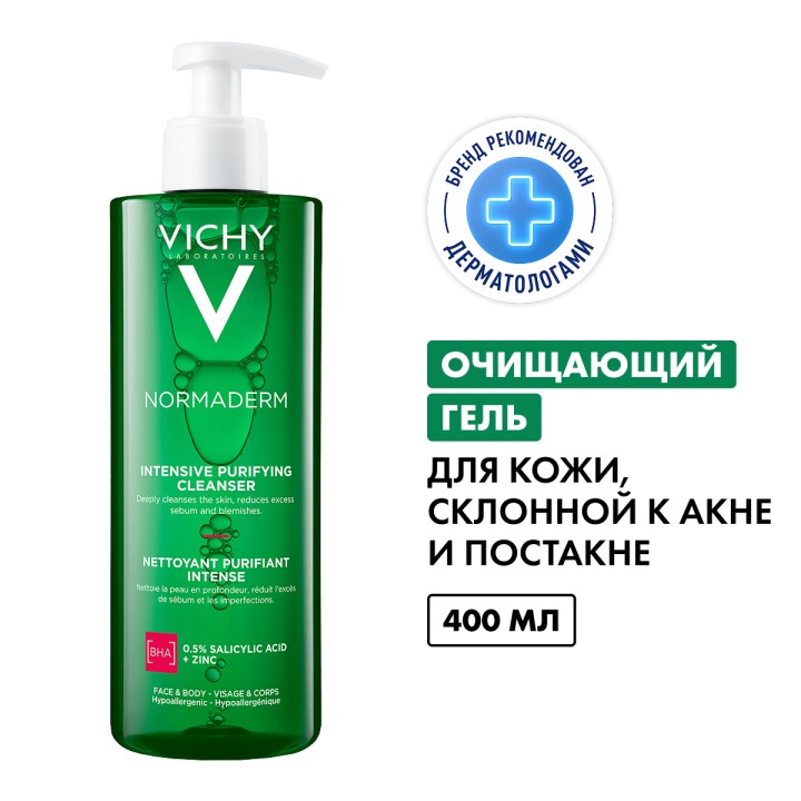 Vichy Normaderm Phytosolution интенсивно очищающий гель для умывания уменьшающий жирность кожи 400 мл 1 шт