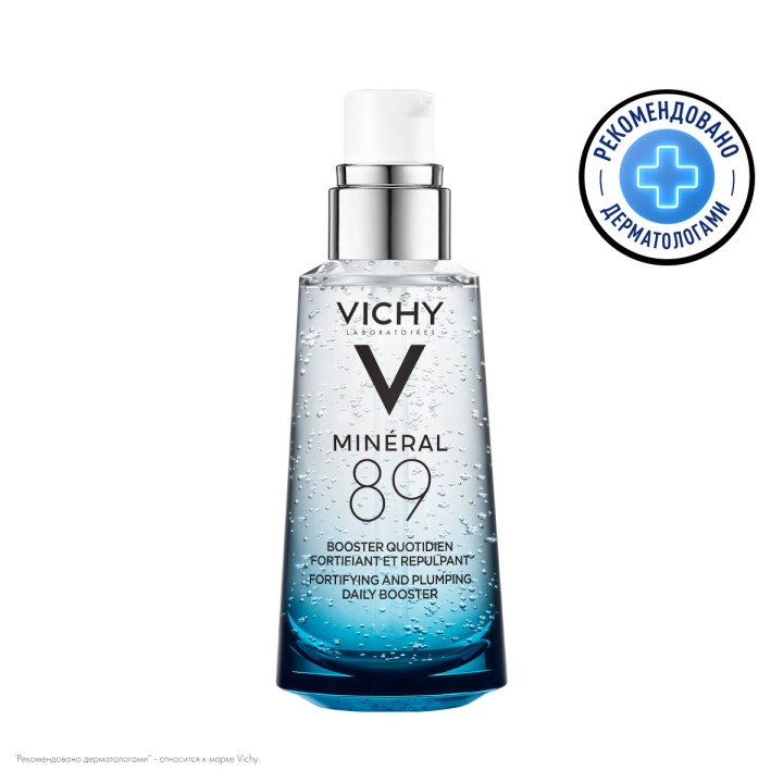 Vichy Mineral 89 ежедневный гель-сыворотка для кожи подверженной агрессивным внешним воздействиям 50 мл 1 шт