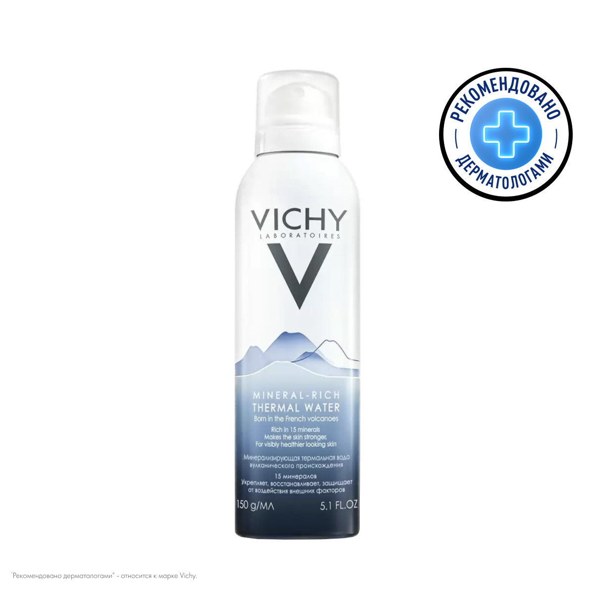 Vichy Термальная вода для кожи минерализирующая 150 мл 1 шт