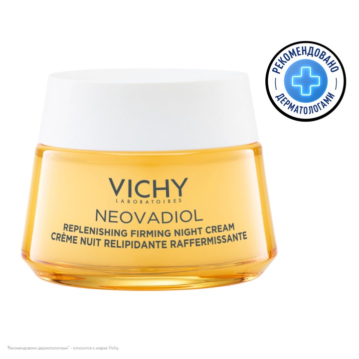 Vichy Neovadiol Менопауза крем ночной восстанавливающий питательный 50 мл 1 шт