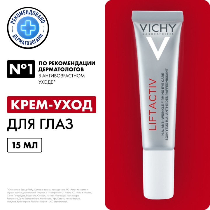 Vichy Liftactiv Supreme уход за кожей вокруг глаз против морщин и для упругости 15 мл 1 шт