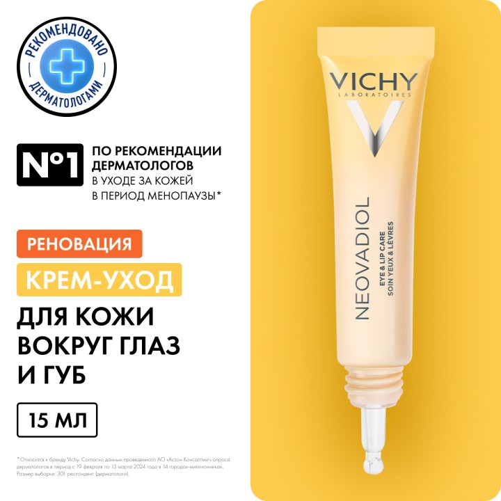 Vichy Neovadiol Менопауза крем-уход для области вокруг глаз и губ 15 мл 1 шт