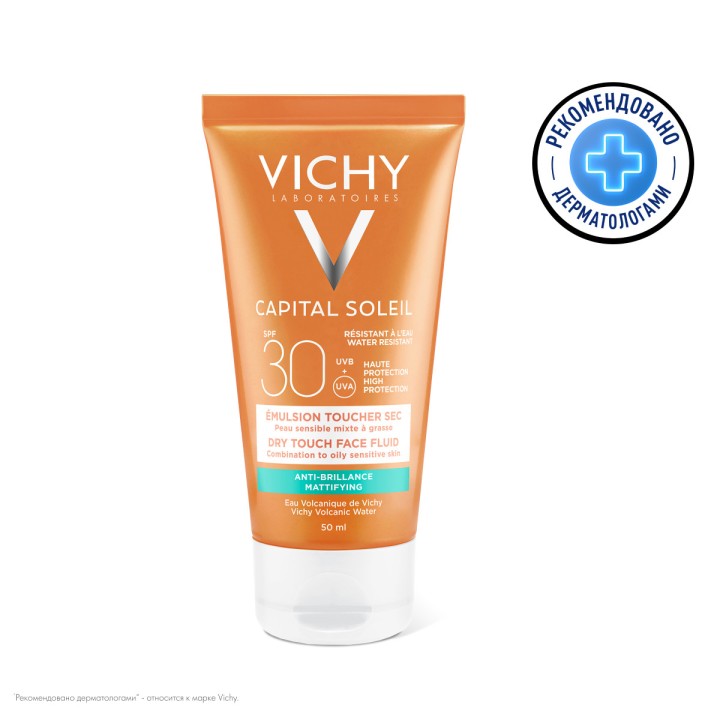 Vichy Capital Soleil cолнцезащитная матирующая эмульсия для лица SPF 30 50 мл 1 шт