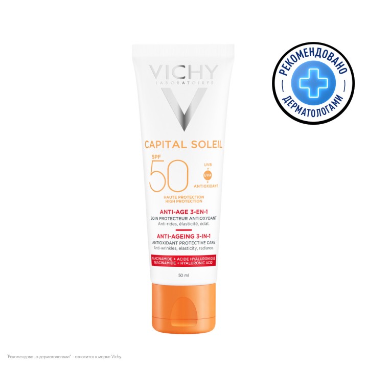 Vichy Capital Soleil антивозрастной солнцезащитный крем-уход 3 в 1 с антиоксидантами SPF 50 50 мл 1 шт