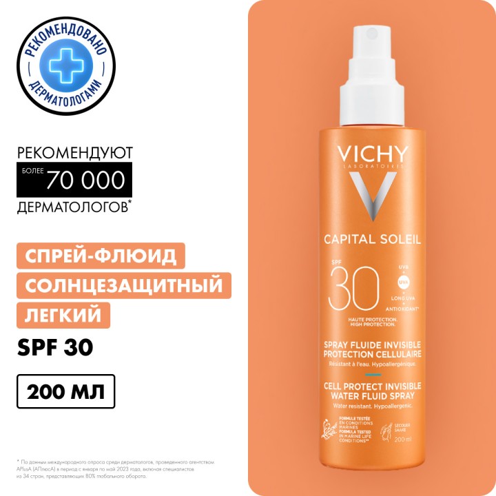Vichy Capital Soleil Cell Protect легкий солнцезащитный спрей-флюид SPF 30 200 мл 1 шт