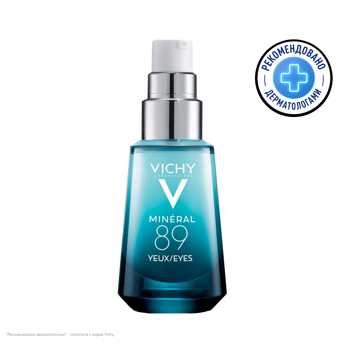 Vichy Mineral 89 восстанавливающий и укрепляющий уход для кожи вокруг глаз 15 мл 1 шт