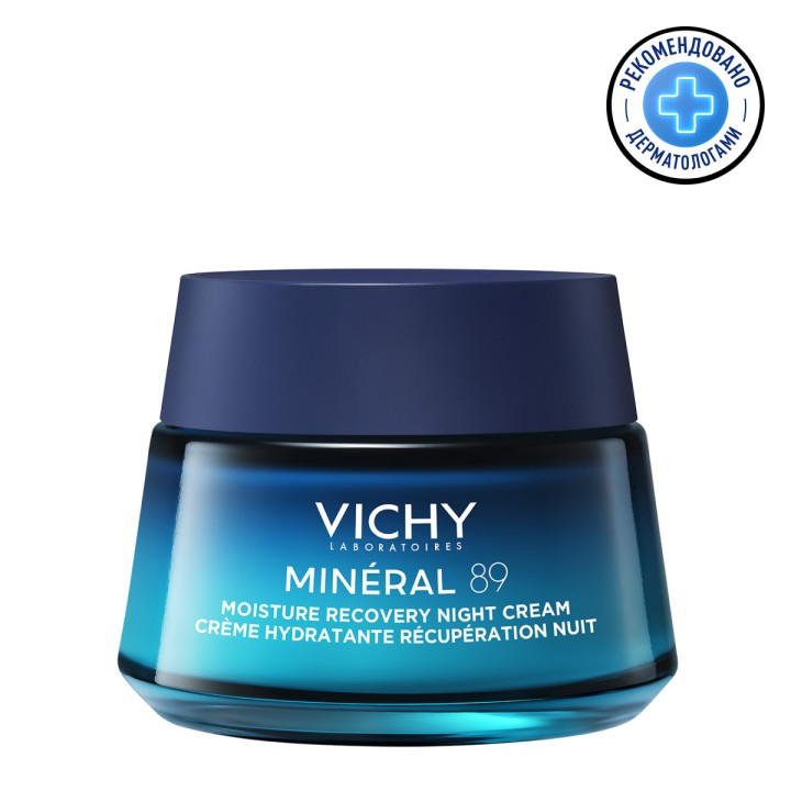 Vichy Mineral 89 увлажняющий восстанавливающий ночной крем для лица 50 мл 1 шт