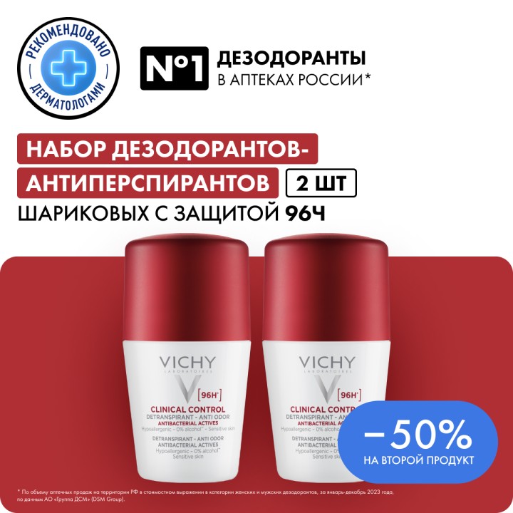 Vichy Clinical Control 96 ч шариковый дезодорант-антиперспирант 50 мл 2 шт