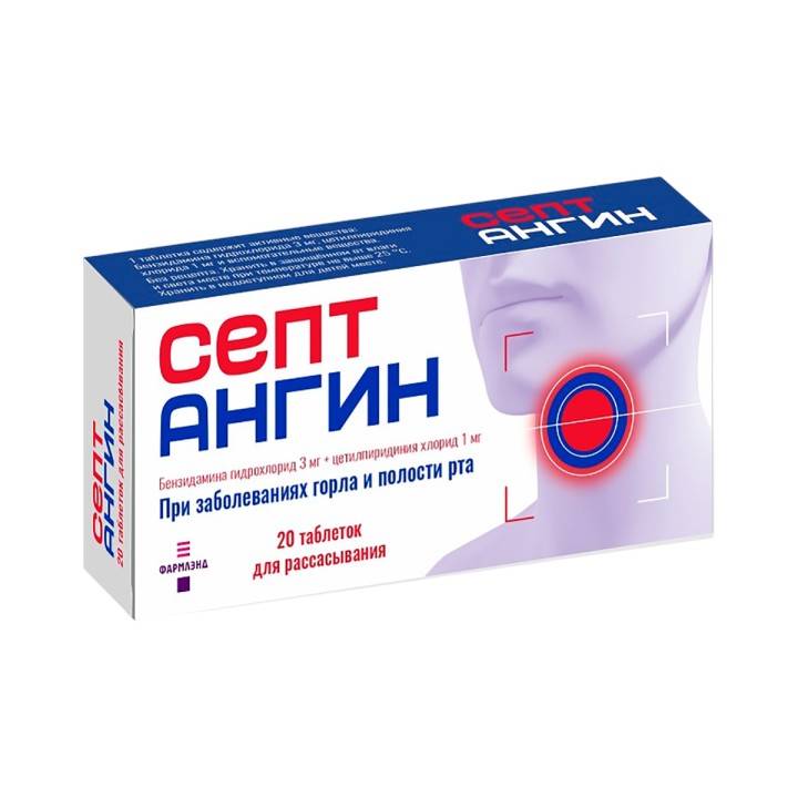 Септангин 3 мг+1 мг таблетки для рассасывания 20 шт