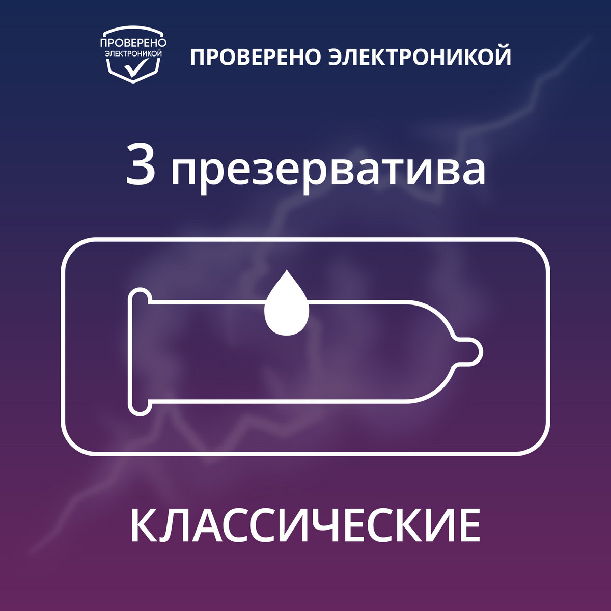 Contex Classic презервативы из натурального латекса 3 шт