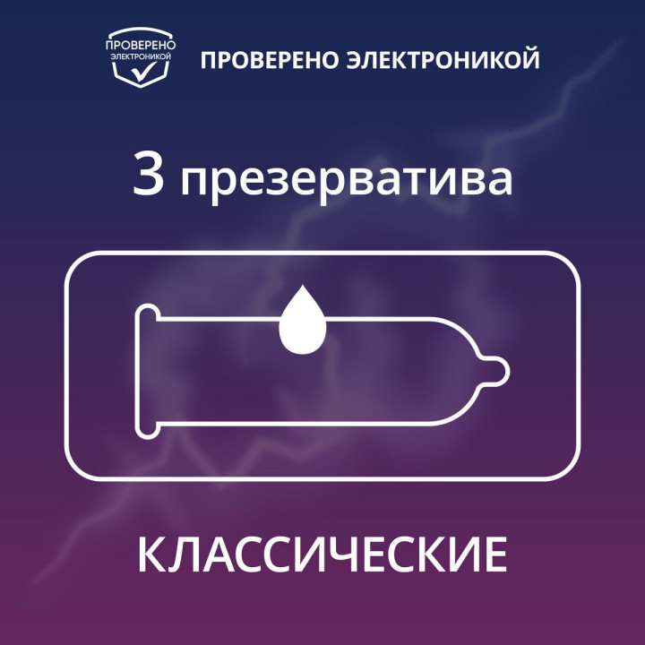 Contex Classic презервативы из натурального латекса 3 шт