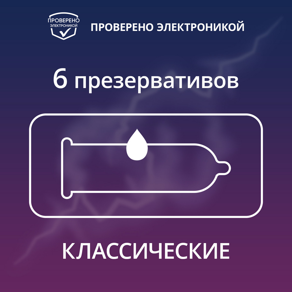 Contex Classic презервативы из натурального латекса 6 шт