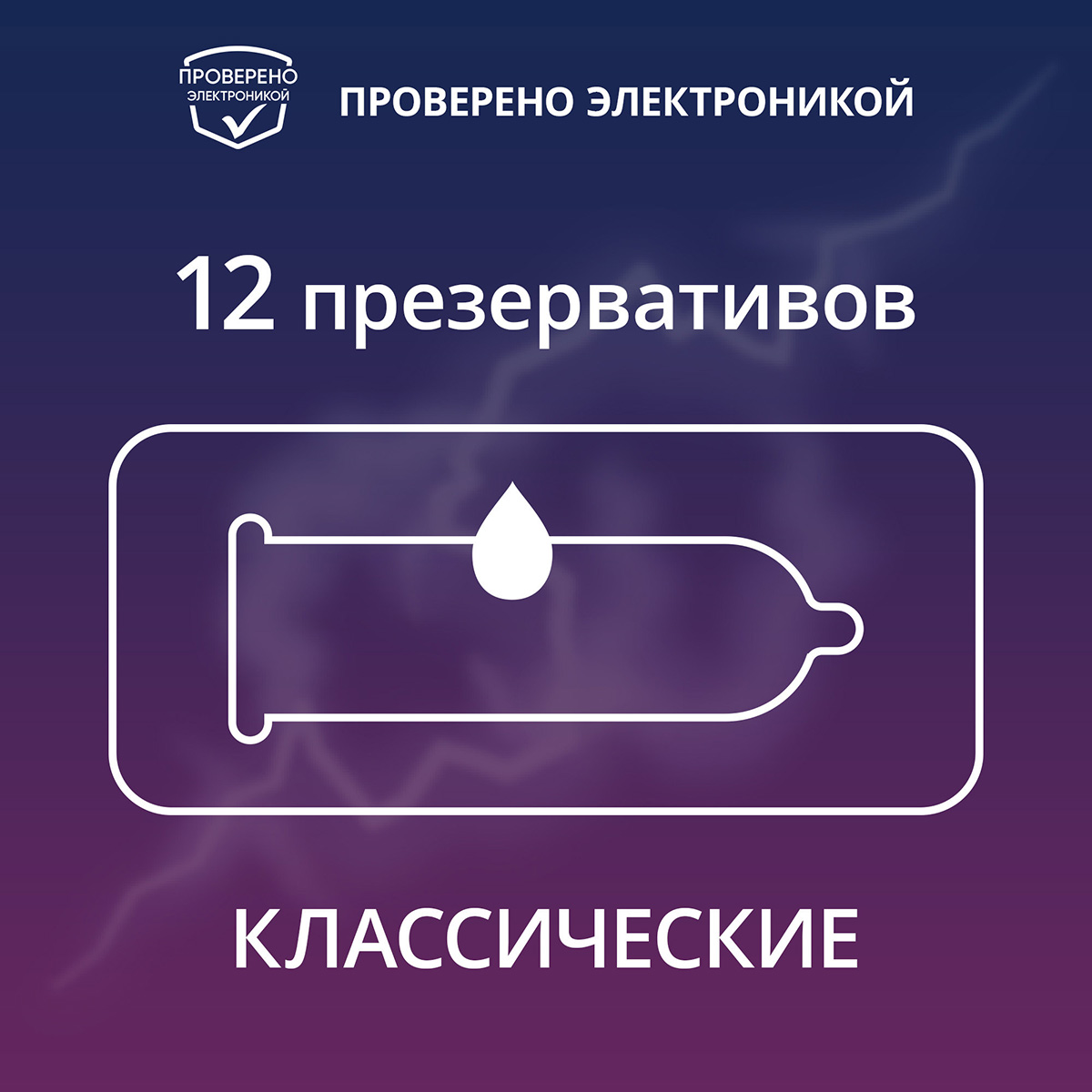 Contex Classic презервативы из натурального латекса 12 шт