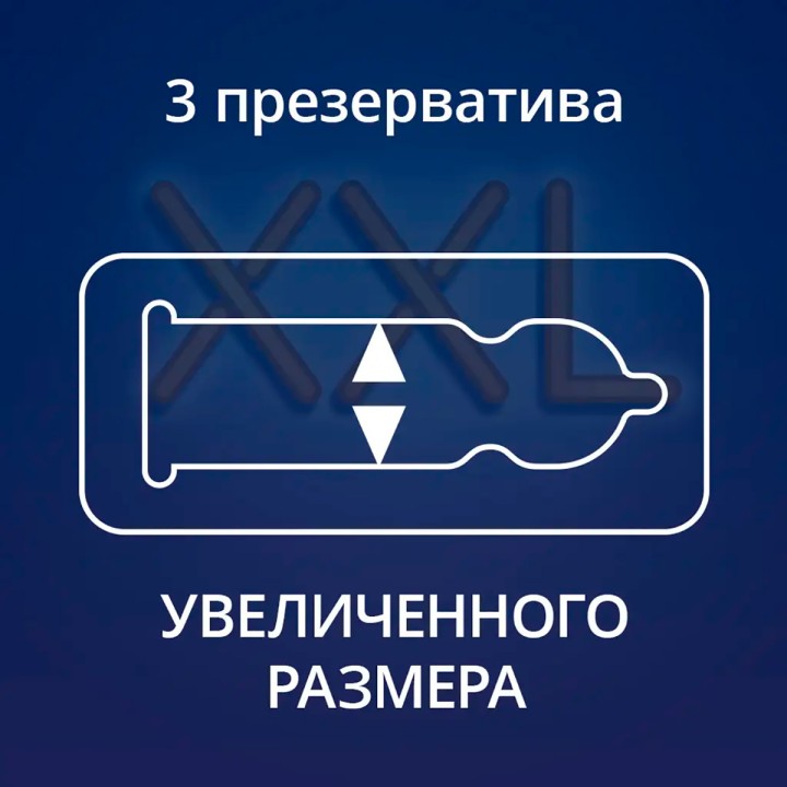 Contex Extra Large презервативы из натурального латекса увеличенного размера 3 шт