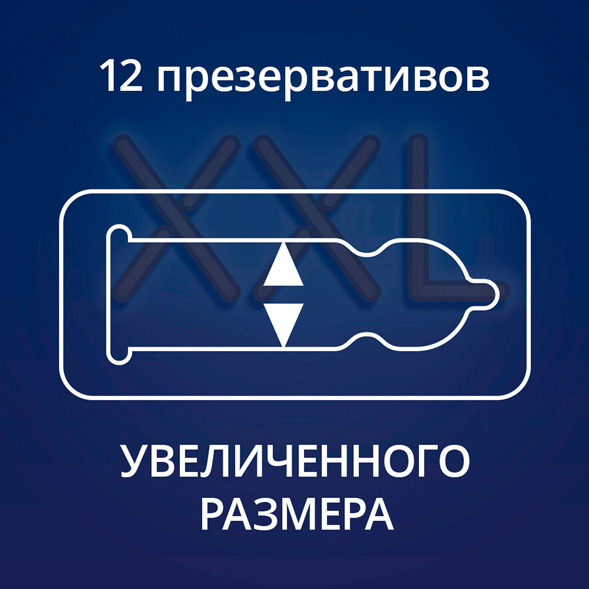 Contex Extra Large презервативы из натурального латекса увеличенного размера 12 шт