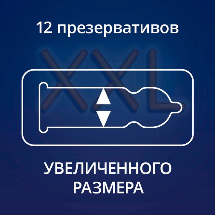 Contex Extra Large презервативы из натурального латекса увеличенного размера 12 шт