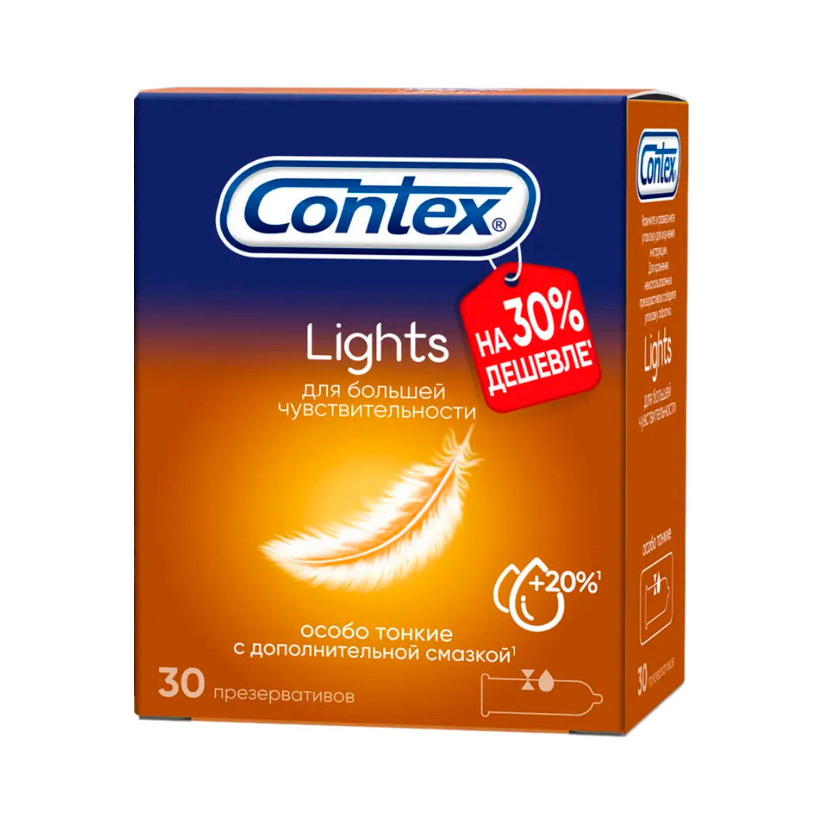 Contex Lights презервативы из натурального латекса особо тонкие 30 шт