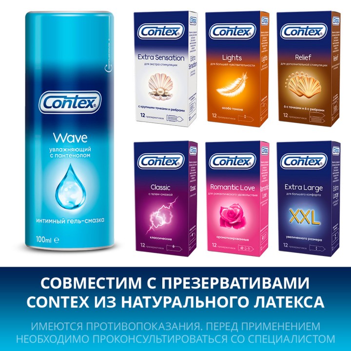 Contex Wave интимный гель-смазка увлажняющий с пантенолом флакон 100 мл 1 шт