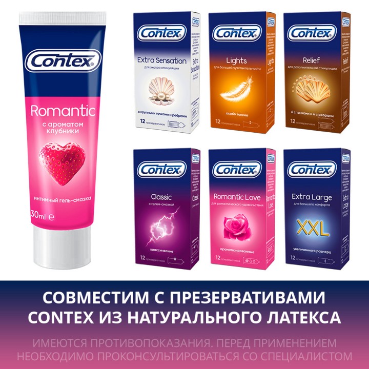 Contex Romantic интимный гель-смазка с ароматом клубники туба 30 мл 1 шт