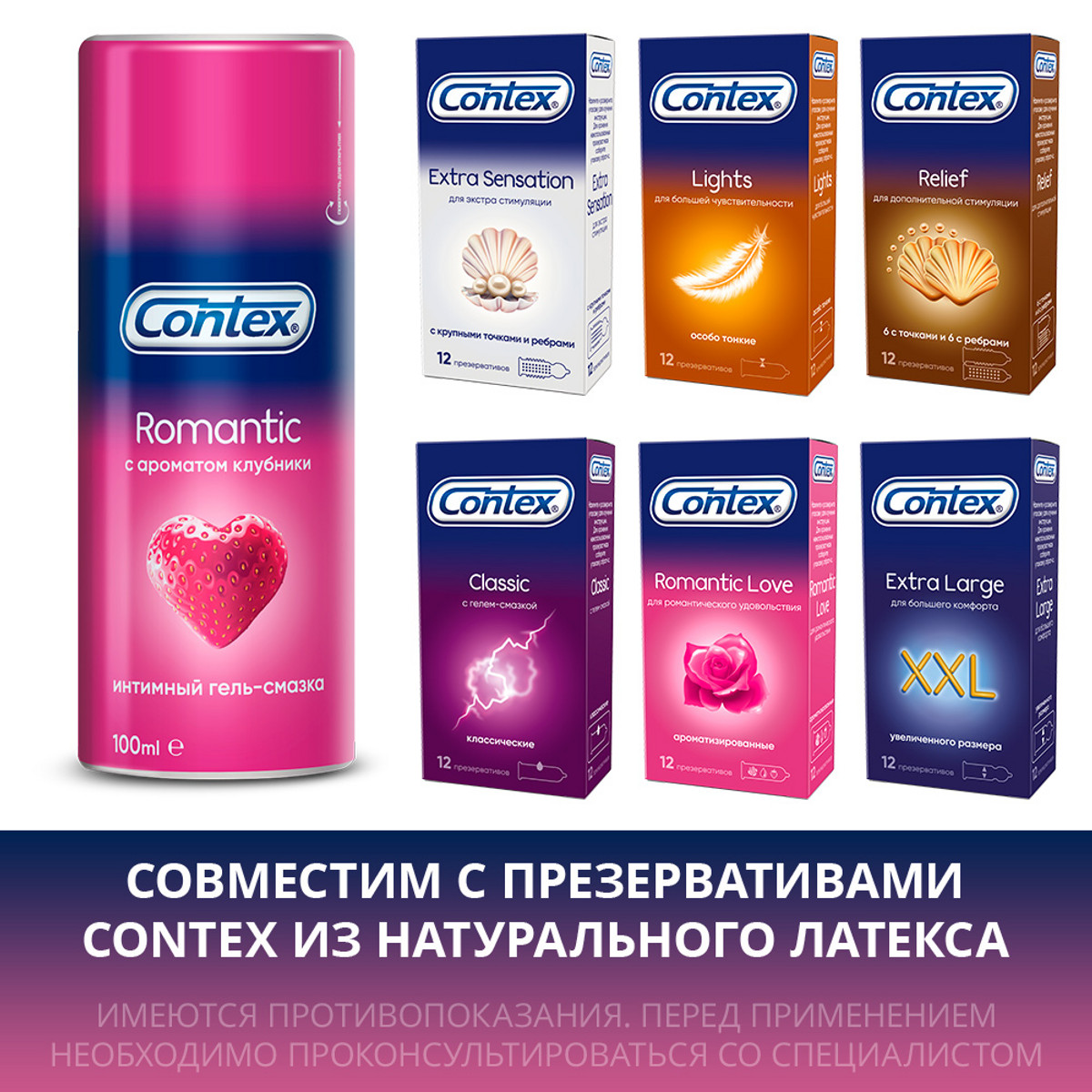 Contex Romantic интимный гель-смазка с ароматом клубники флакон 100 мл 1 шт