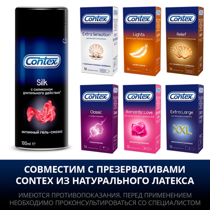 Contex Silk интимный гель-смазка с силиконом флакон 100 мл 1 шт