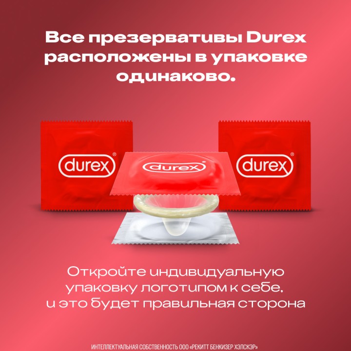 Durex Elite презервативы из натурального латекса с дополнительной смазкой 18 шт