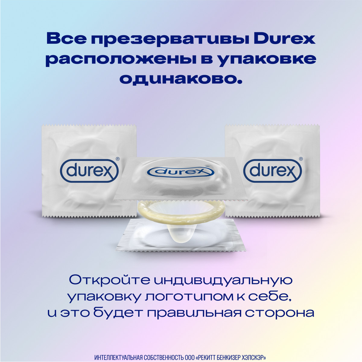 Durex Invisible презервативы из натурального латекса ультратонкие 12 шт