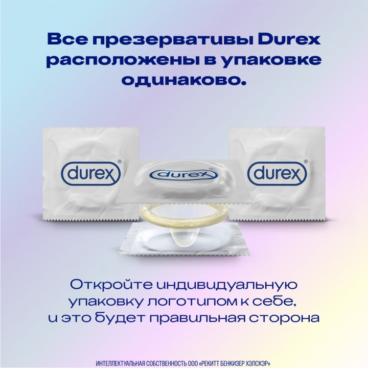 Durex Invisible презервативы из натурального латекса ультратонкие 12 шт