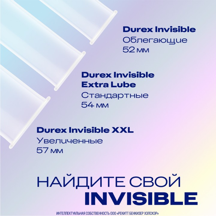 Durex Invisible Extra Lube презервативы из натурального латекса ультратонкие с дополнительной смазкой 3 шт
