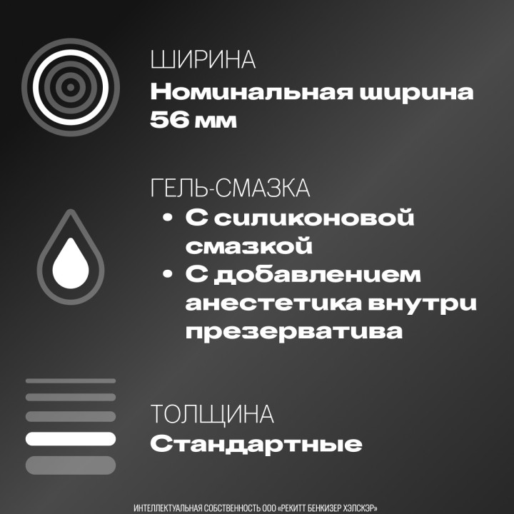 Durex Infinity презервативы из натурального латекса с анестетиком 3 шт