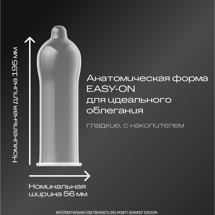 Durex Infinity презервативы из натурального латекса с анестетиком 3 шт