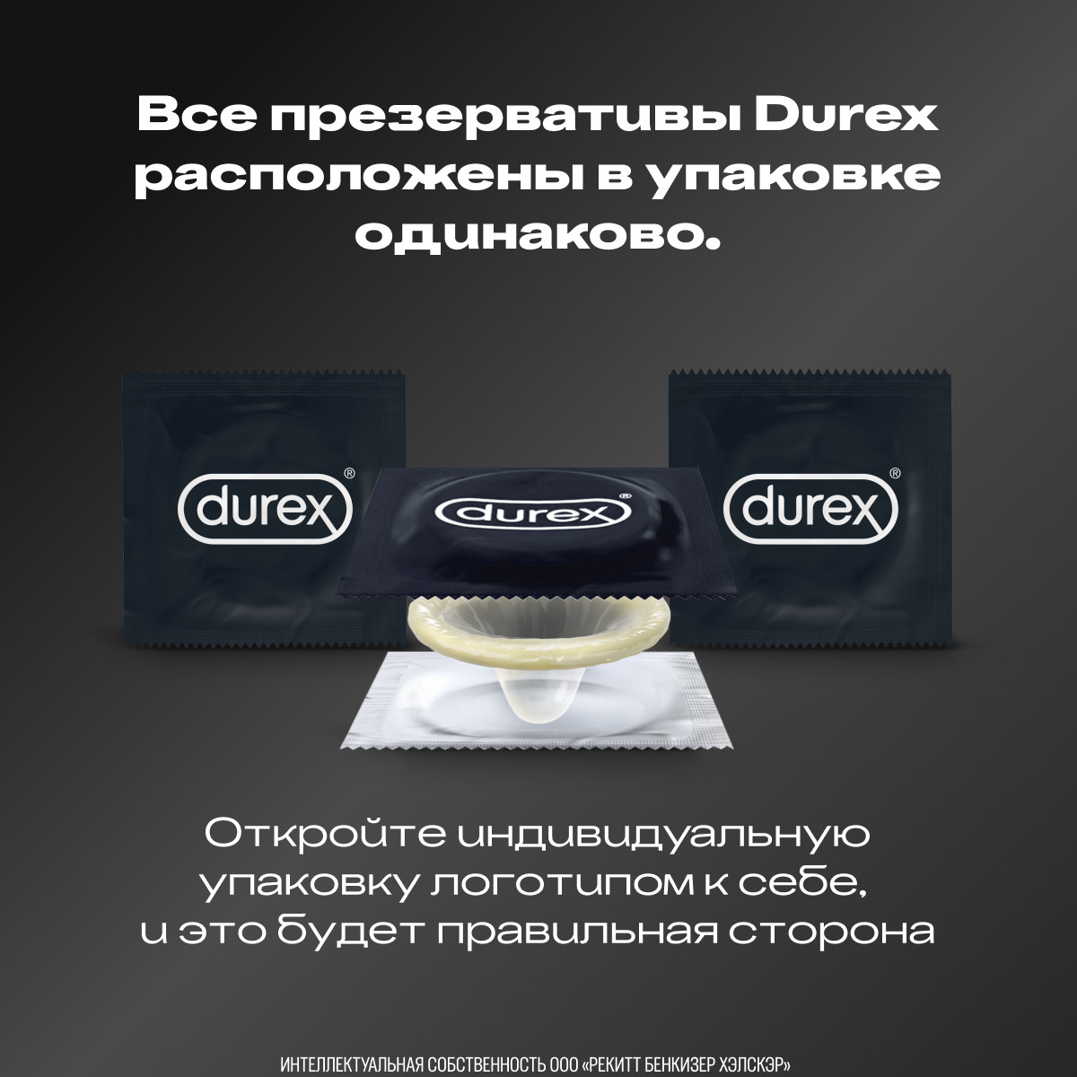 Durex Infinity презервативы из натурального латекса с анестетиком 3 шт