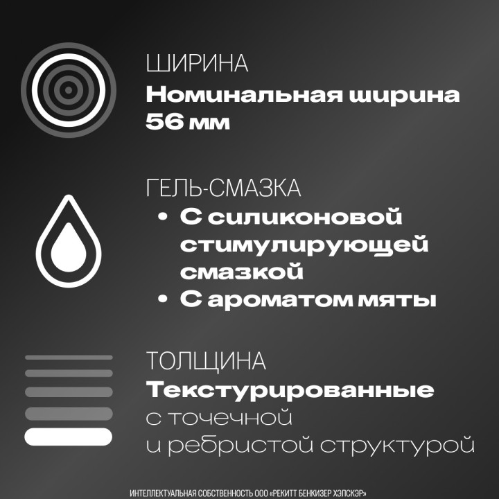 Durex Intense Orgasmic презервативы из натурального латекса со стимулирующим гелем-смазкой 3 шт