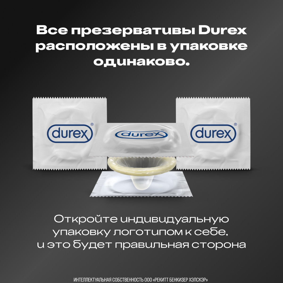 Durex Intense Orgasmic презервативы из натурального латекса со стимулирующим гелем-смазкой 3 шт