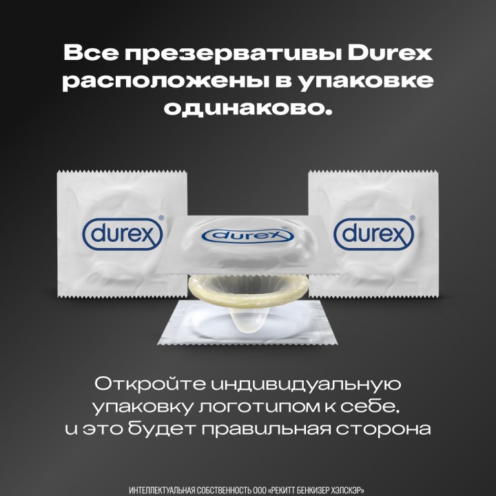 Durex Intense Orgasmic презервативы из натурального латекса со стимулирующим гелем-смазкой 3 шт