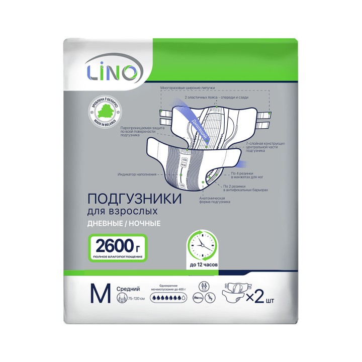 Lino подгузники для взрослых дневные/ночные 2600 мл размер М 2 шт