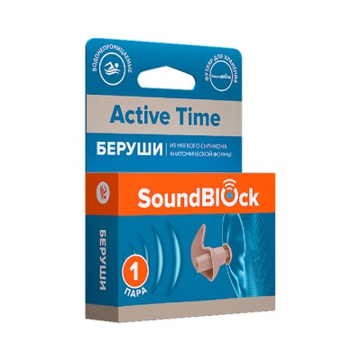 SoundBlock Active Time беруши силиконовые анатомической формы 24 дБ 2 шт