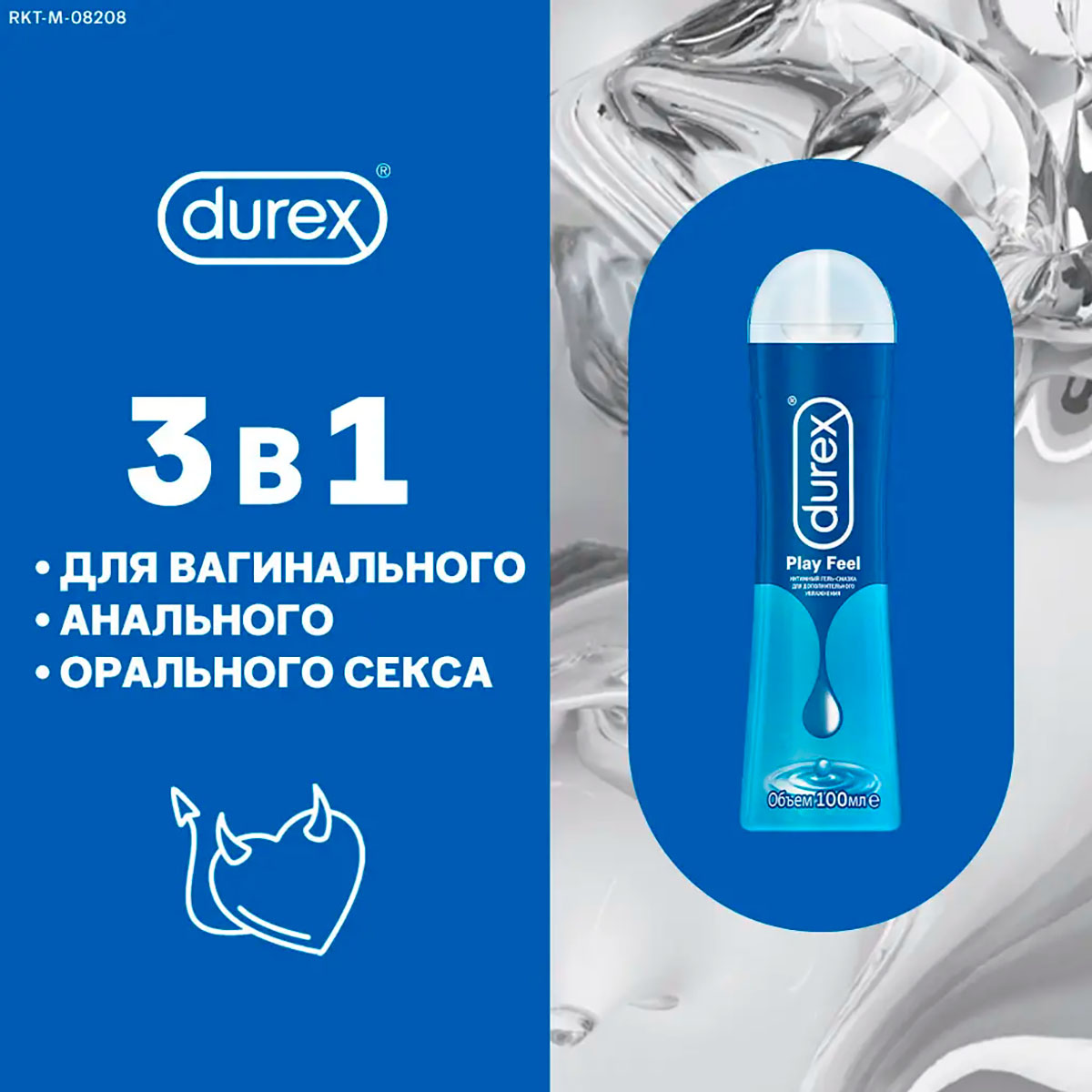Durex Play Feel интимный гель-смазка для дополнительного увлажнения 100 мл флакон 1 шт
