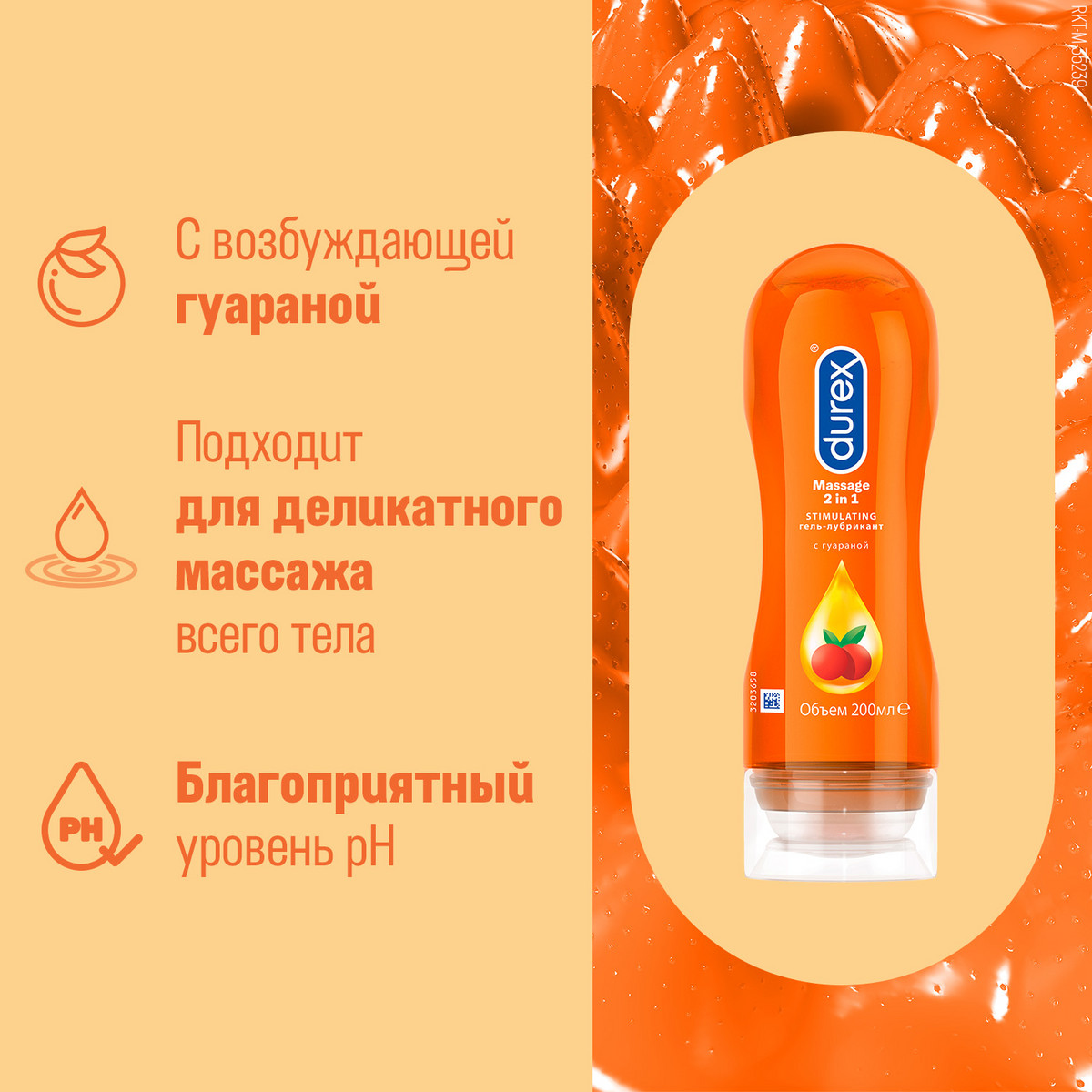 Durex Play Massage 2 in 1 Stimulating интимный гель-смазка с гуараной 200 мл флакон 1 шт