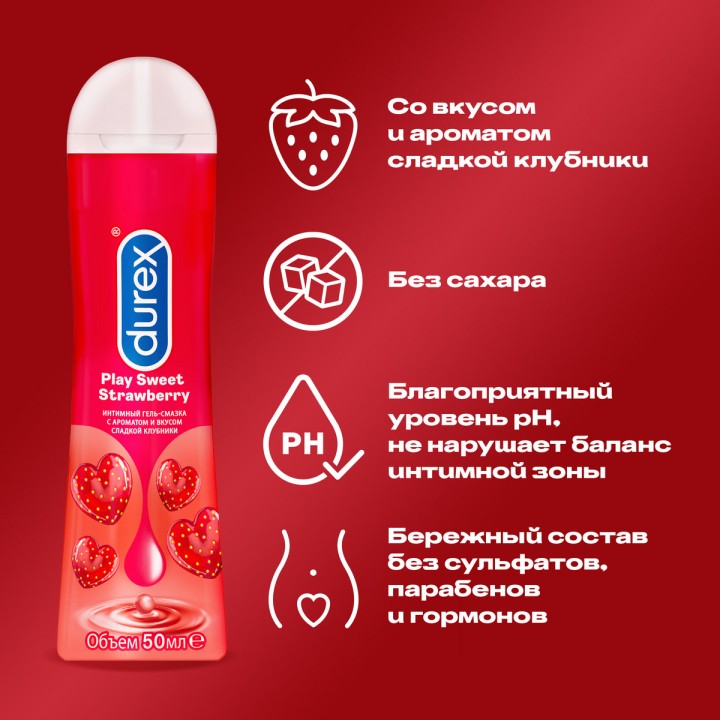 Durex Play Sweet Strawberry интимный гель-смазка с ароматом и вкусом сладкой клубники 100 мл флакон 1 шт