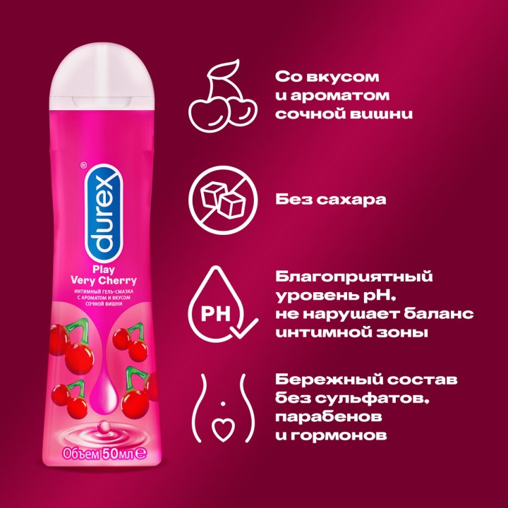 Durex Play Very Cherry интимный гель-смазка с ароматом и вкусом сочной вишни 50 мл флакон 1 шт