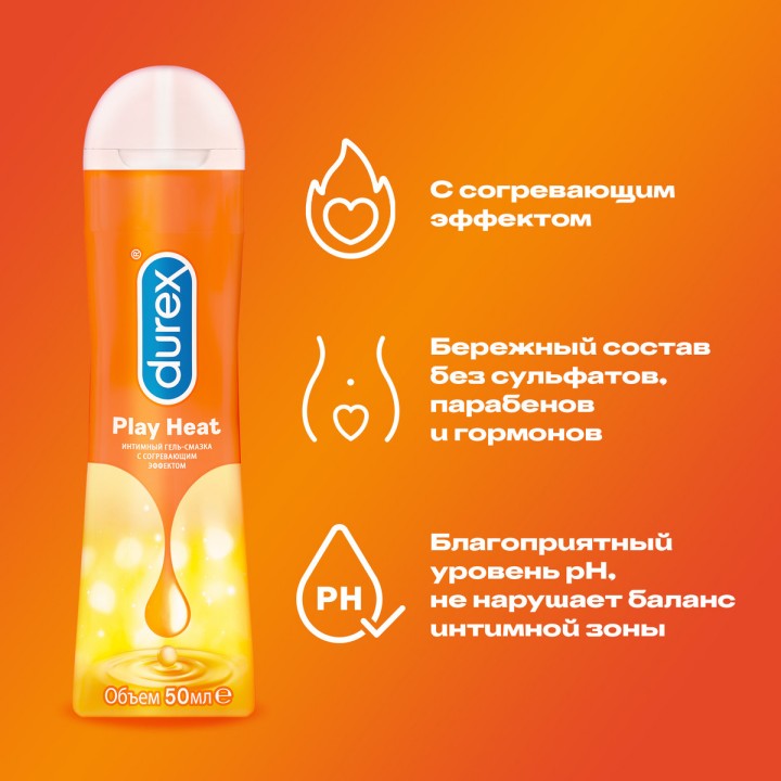 Durex Play Heat интимный гель-смазка с согревающим эффектом 50 мл флакон 1 шт