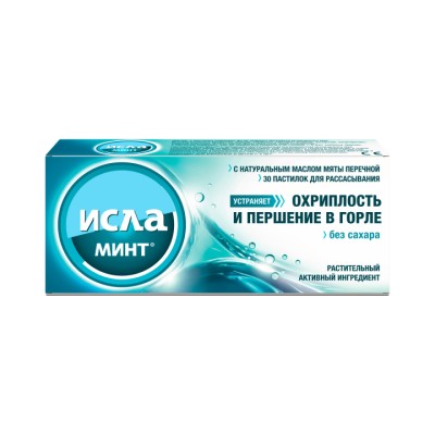 Исла Минт пастилки для рассасывания 30 шт Alpen Pharma